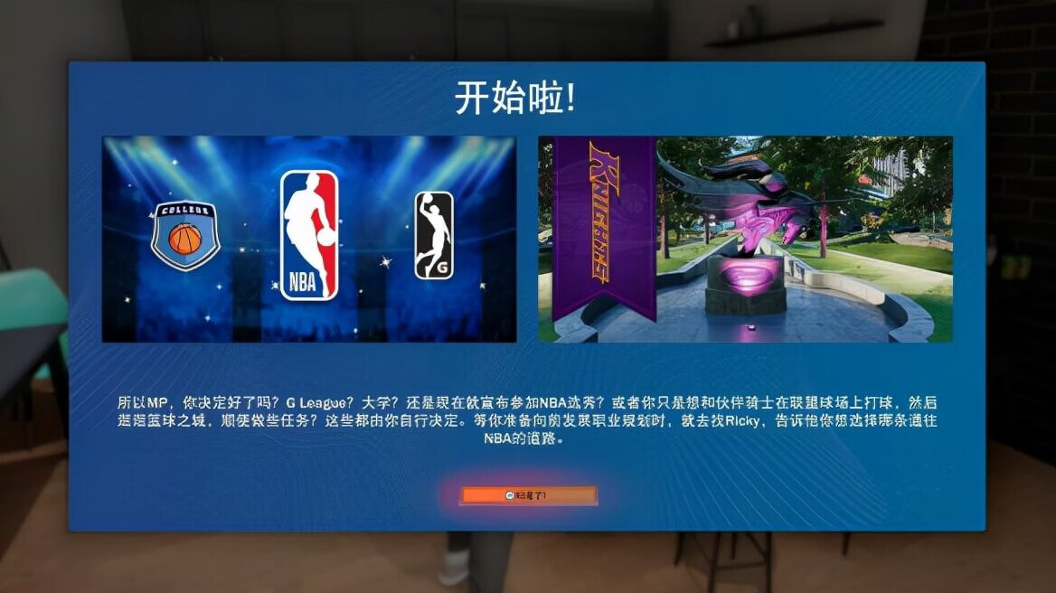 NBA篮球小游戏(NBA游戏大全)