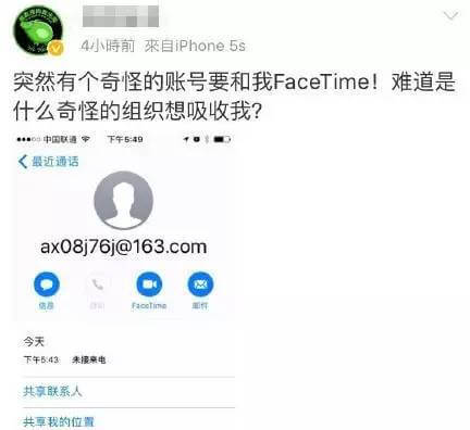 你的手机接到facetime诈骗电话了吗？莫慌张 真相在这里……