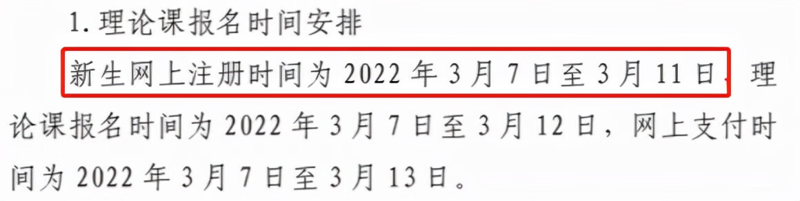 速看！多个省市公布2022年自考报名时间