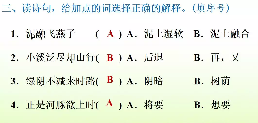 正是河豚欲上时的欲是什么意思?(跃跃欲试的欲是什么意思呢)