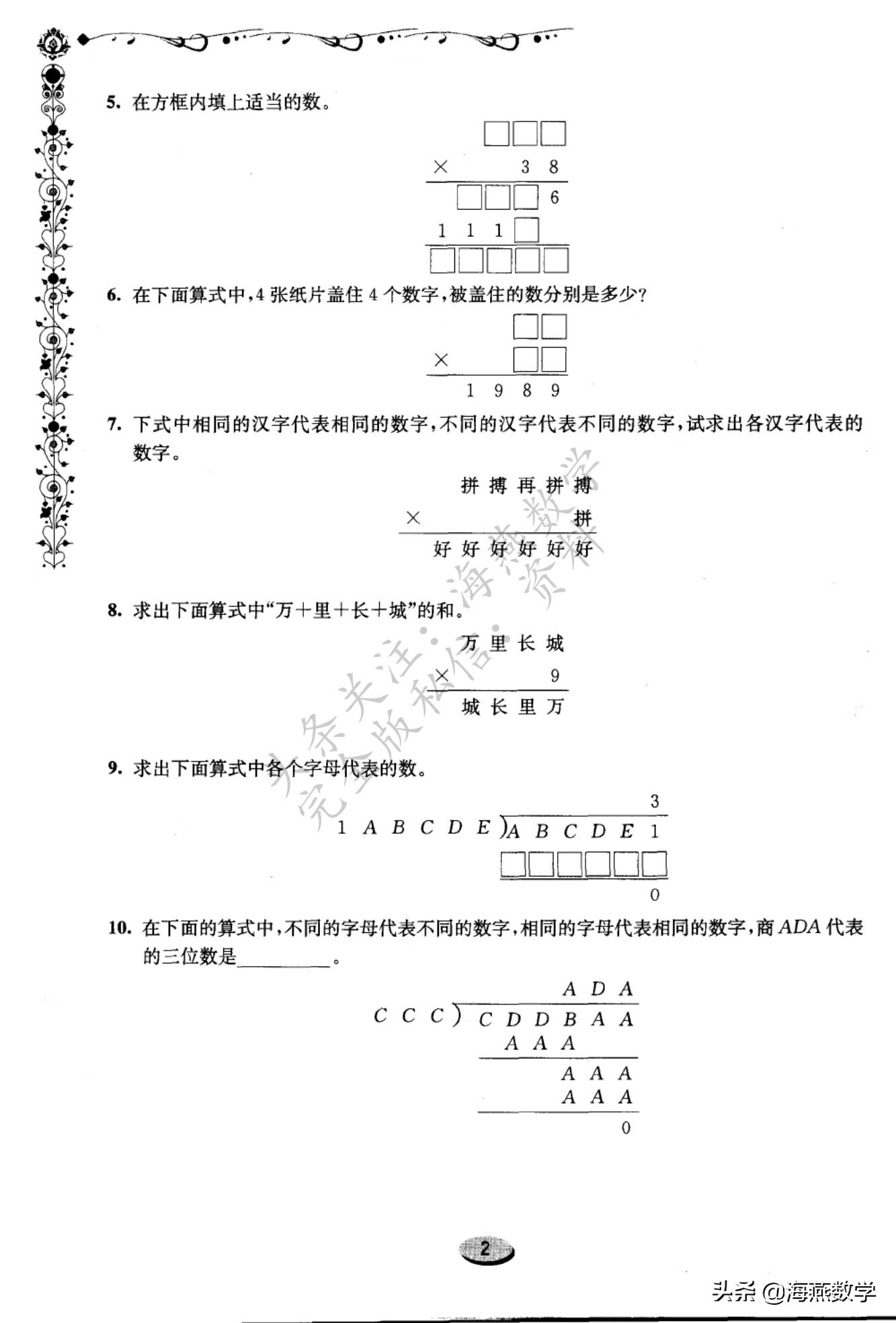 四年级数学奥数题(四年级数学难度大吗?)