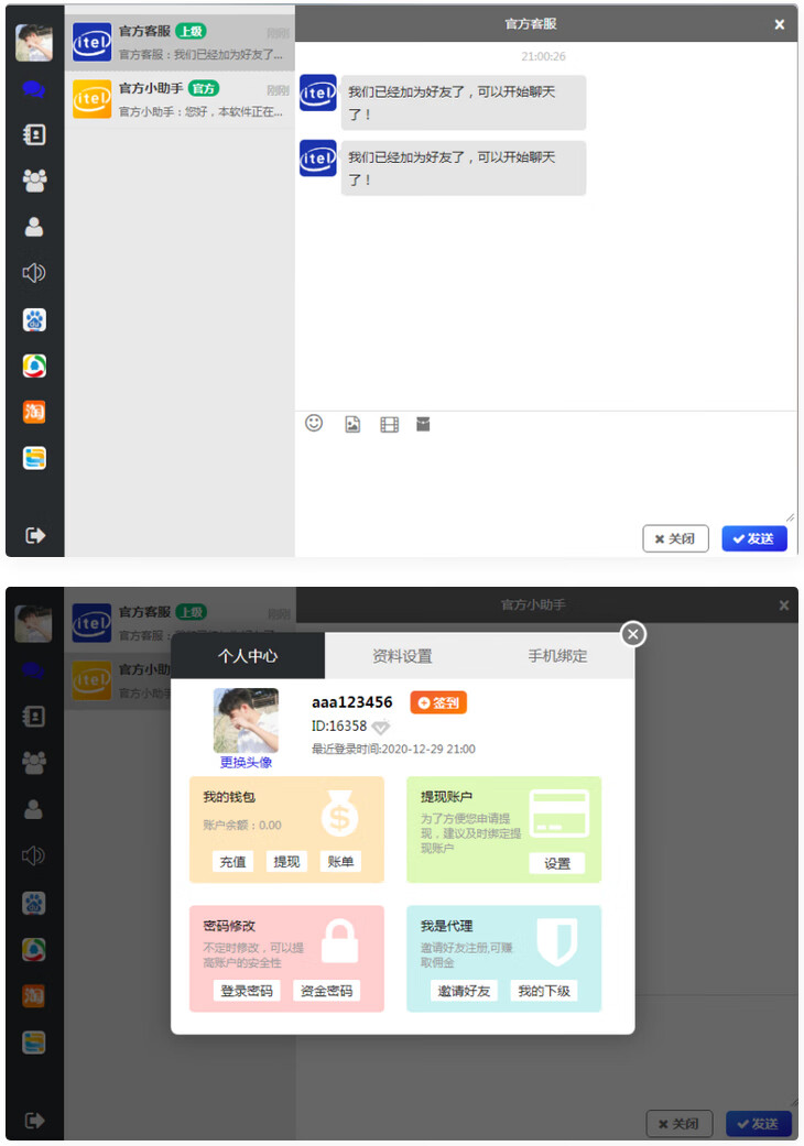 四合一即时通讯聊天源码APP群聊 私聊 朋友圈-百科资源