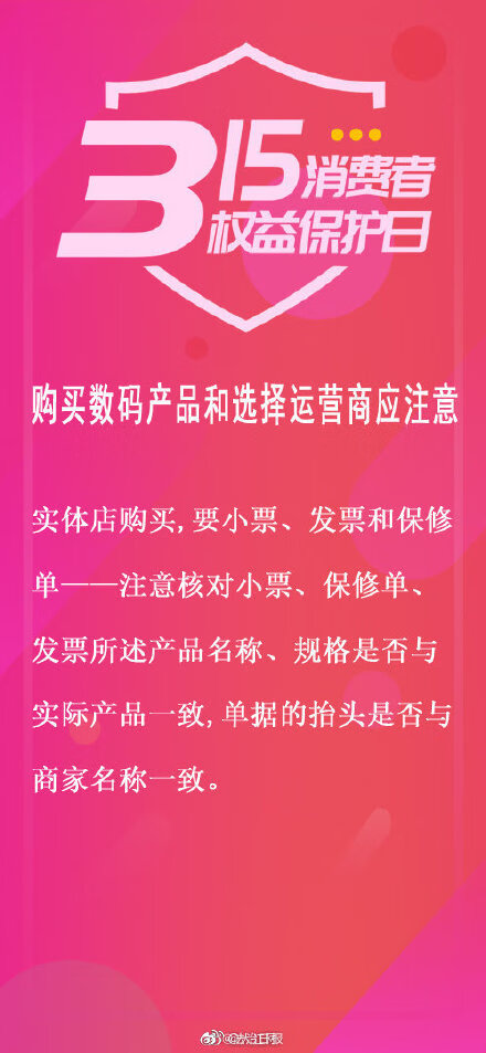 315消费者权益网(电子消费服务网)