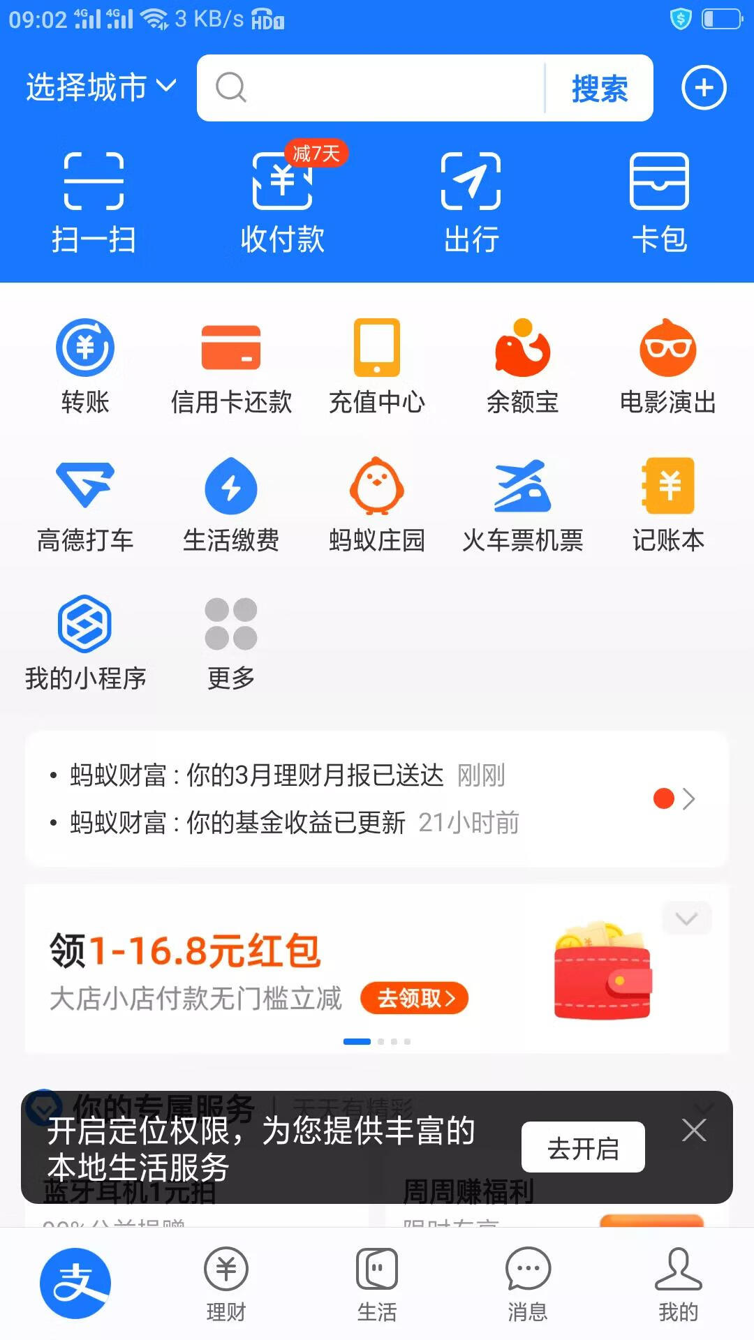 余额宝提现到银行卡怎么操作(余额宝怎样提现到银行卡)