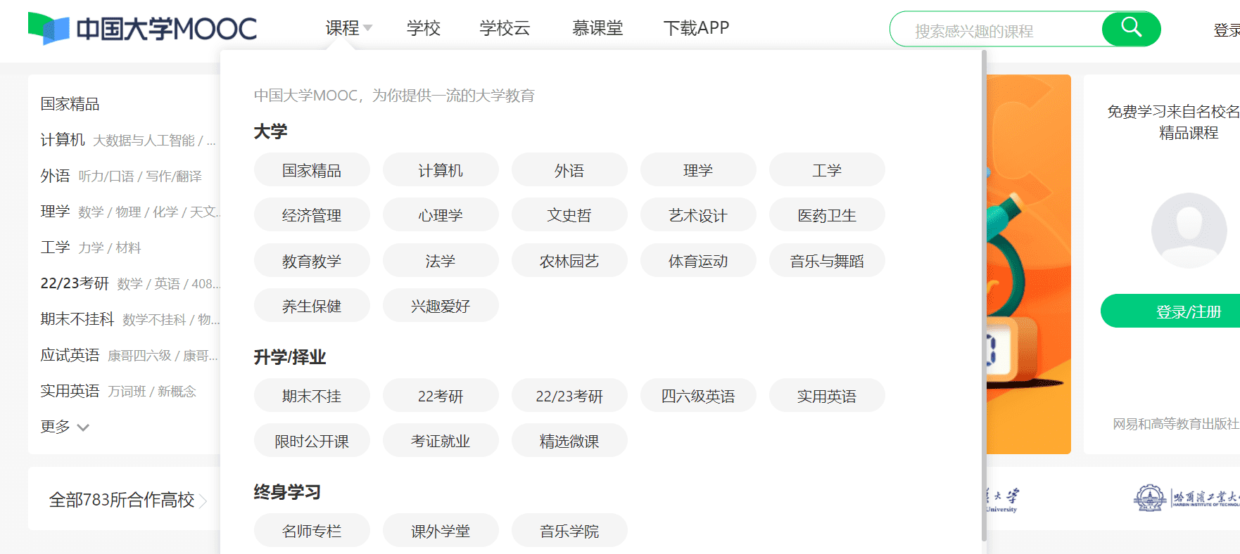 法学考研网校(法学考研吧)