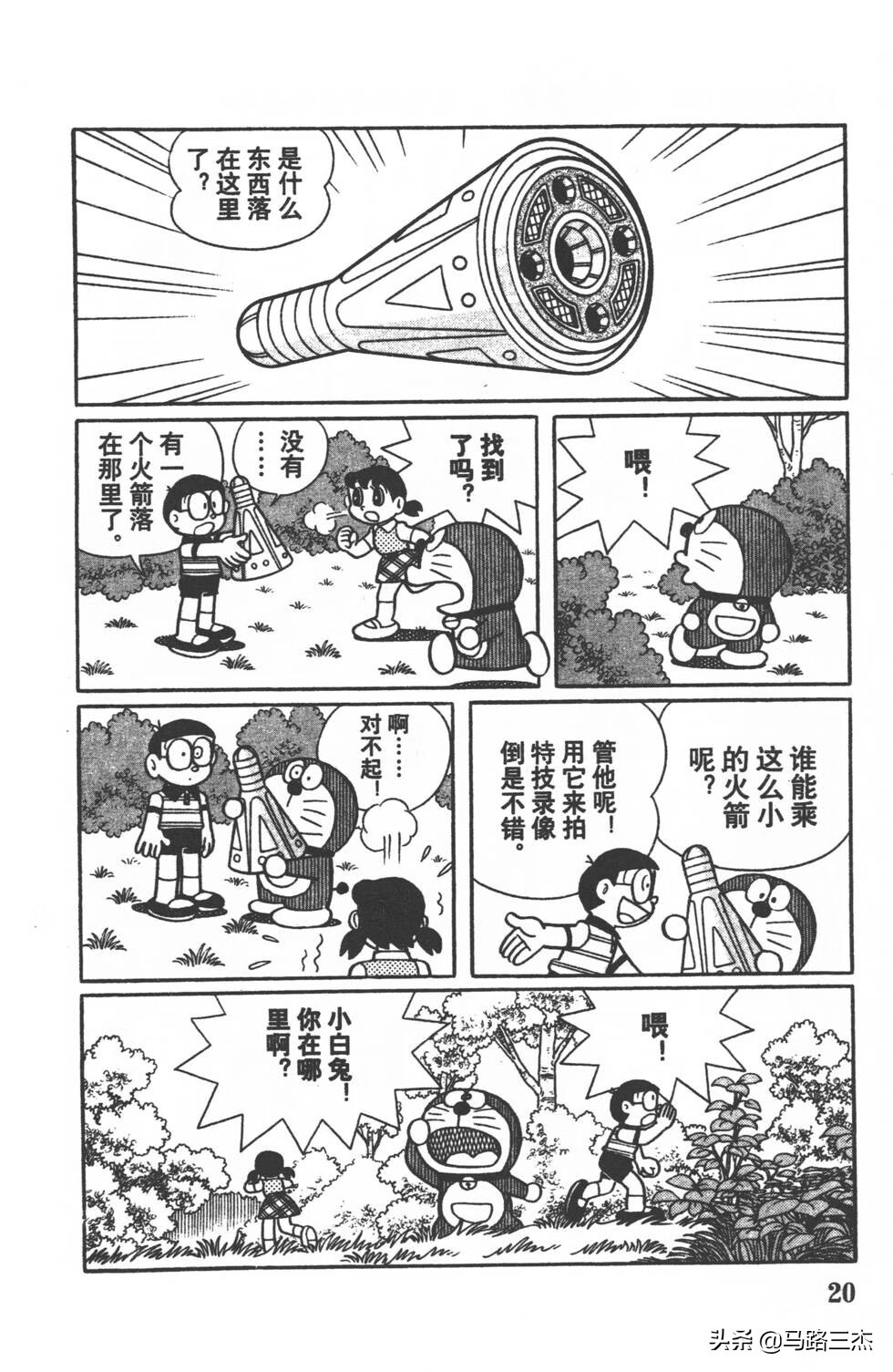 宇宙战争动漫(日本关于宇宙战争的动漫)