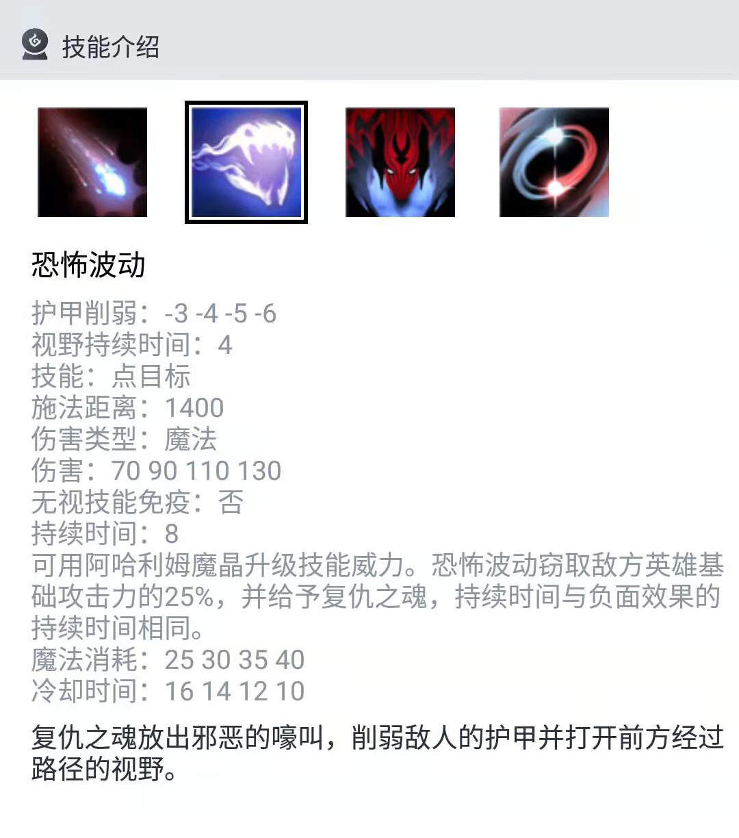 dota复仇之魂vs