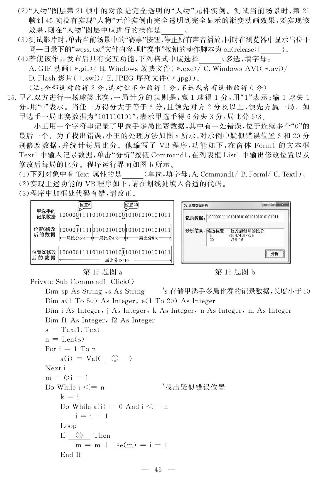 2020浙江高考试卷(2020年数学高考卷)