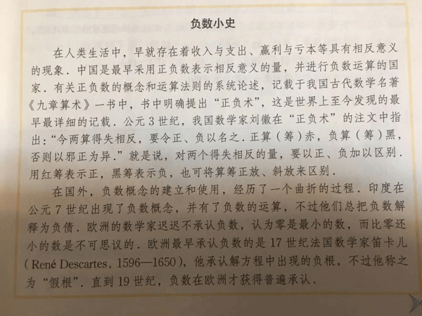 负数是不是整数的一种?(整数包含负数和零吗)