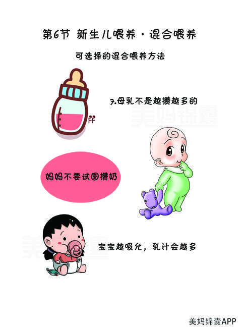乳汁少怎么办,怎样才能让乳汁多
