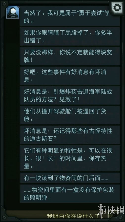 生命线攻略全部攻略(生命线结局解析)