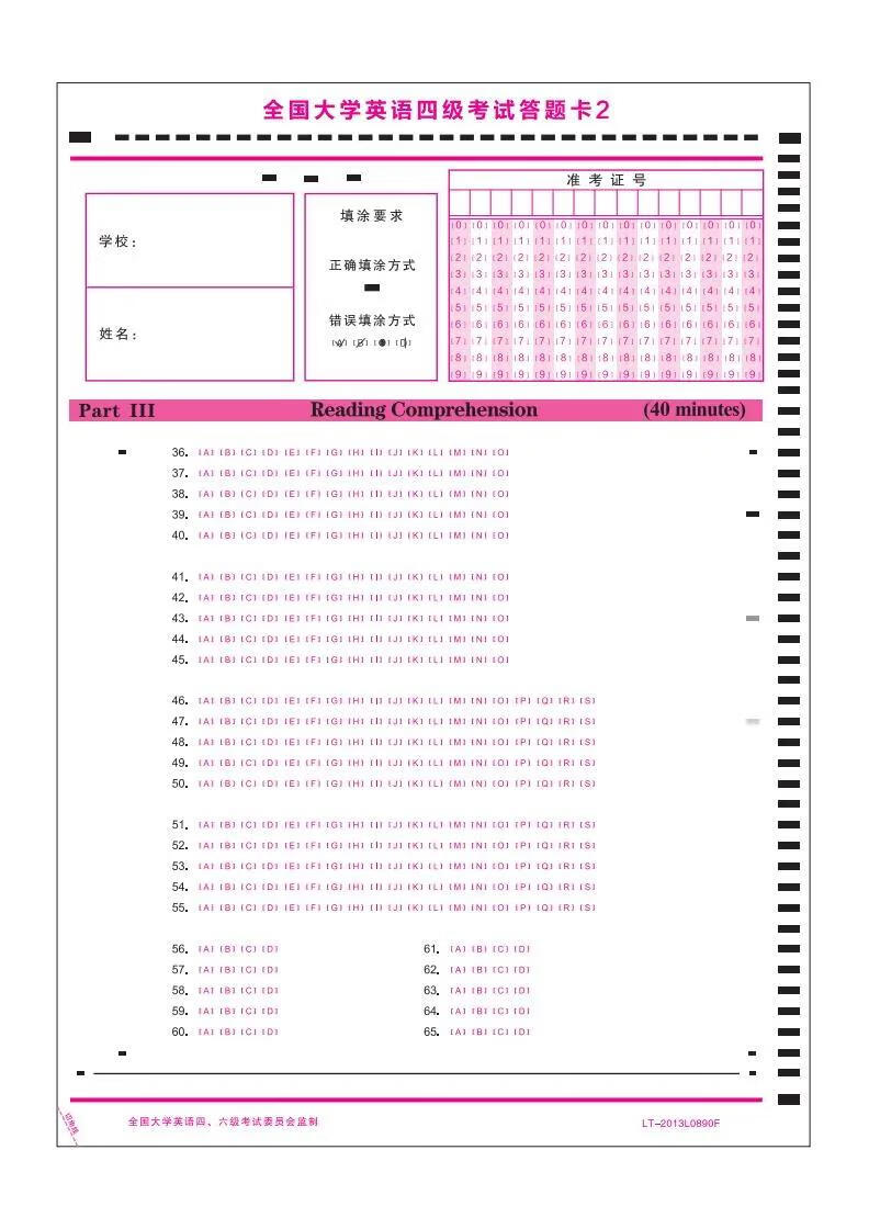 四级考试需要带什么吗(四级考试需要准备什么)