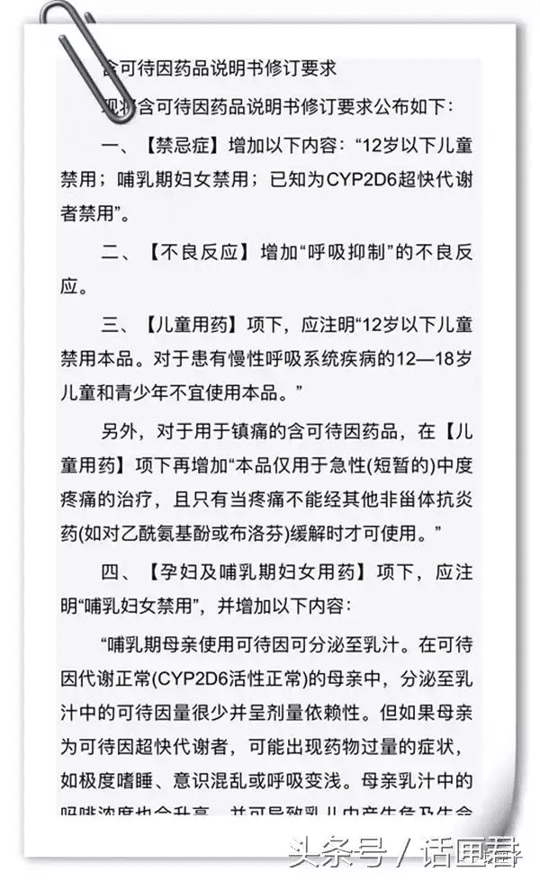 国家为什么要禁止沐舒坦(易坦静为什么不建议用)