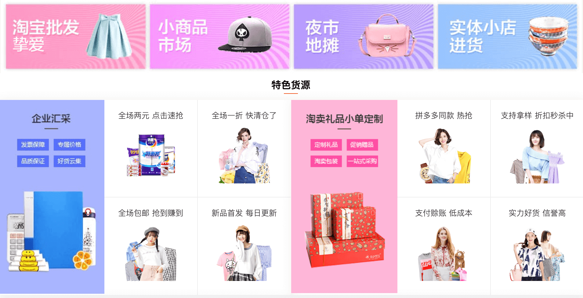 中国货源大全网介绍(中国最大的货源网站)