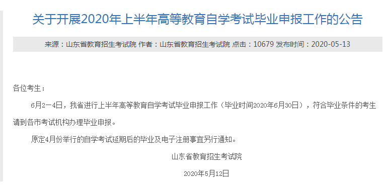 毕业生登记表如何填写？关乎你的毕业