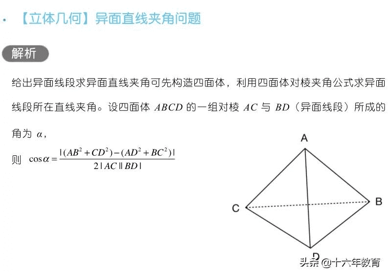 高三数学知识点归纳(高三网)