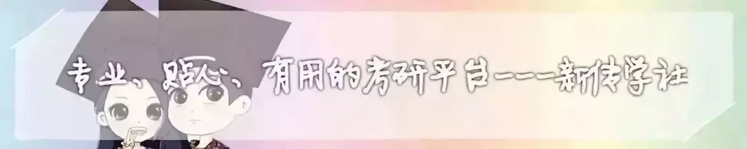 西华师范大学研究生院电话(西华师范大学研究生教育学院)