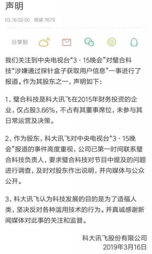 2019年315晚会曝光名单大全(315车企)