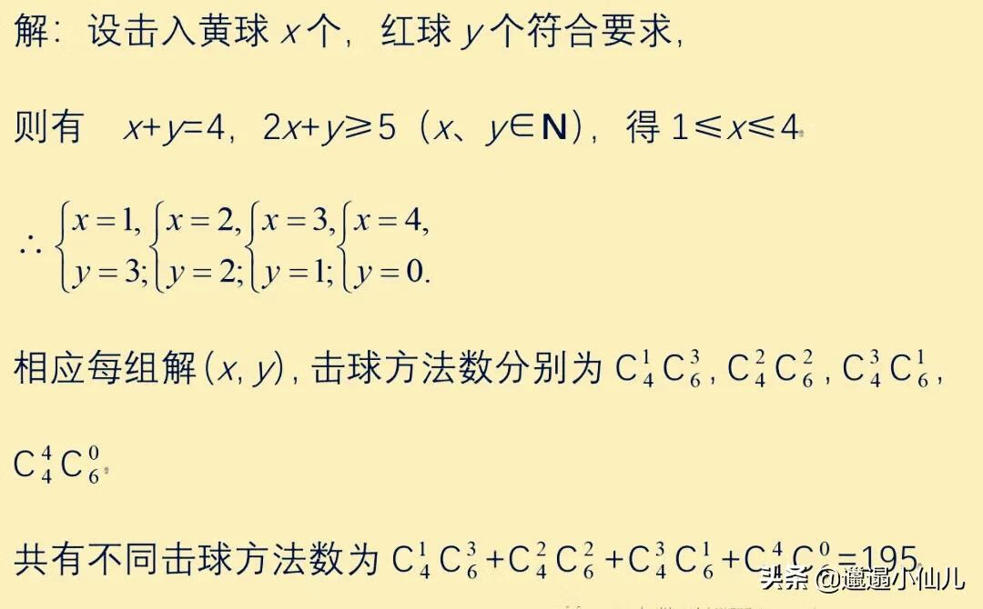 高中数学排列组合讲解(高中数学排列组合经典题型)