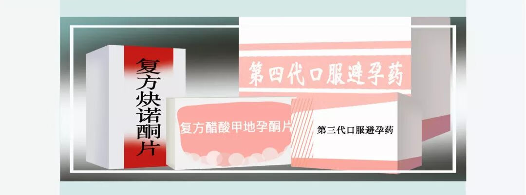 避孕药72小时内都有效吗叫什么名字(超过72小时吃啥避孕药)