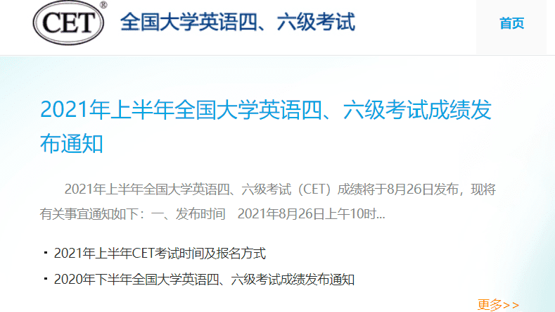 四六级英语成绩0分是什么情况(四六级英语成绩分类)