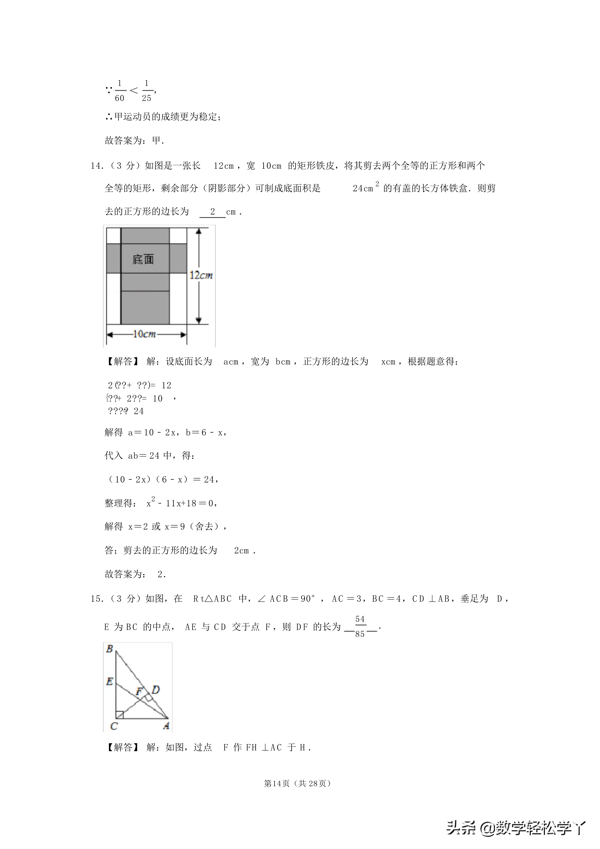 2020年山西省中考真题试卷含解析