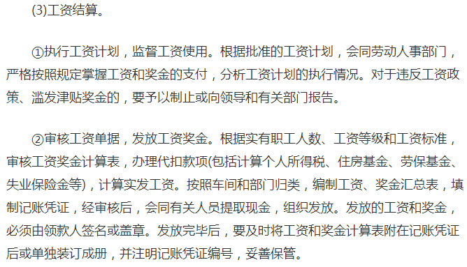 出纳做什么的(出纳要做哪些事)