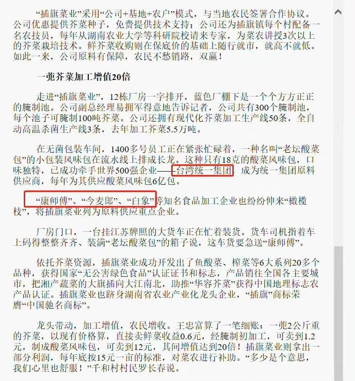 315曝光食品名单2021年有那些(2021年315产品曝光名单)
