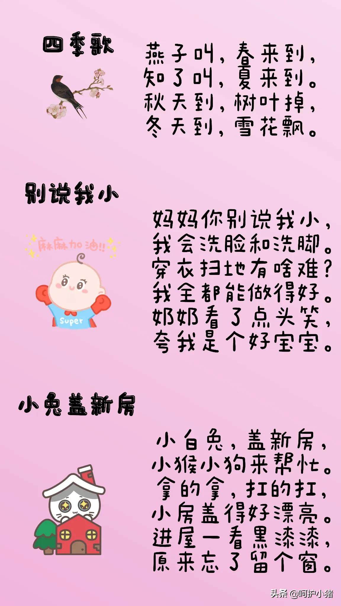 婴儿宝宝儿歌大全