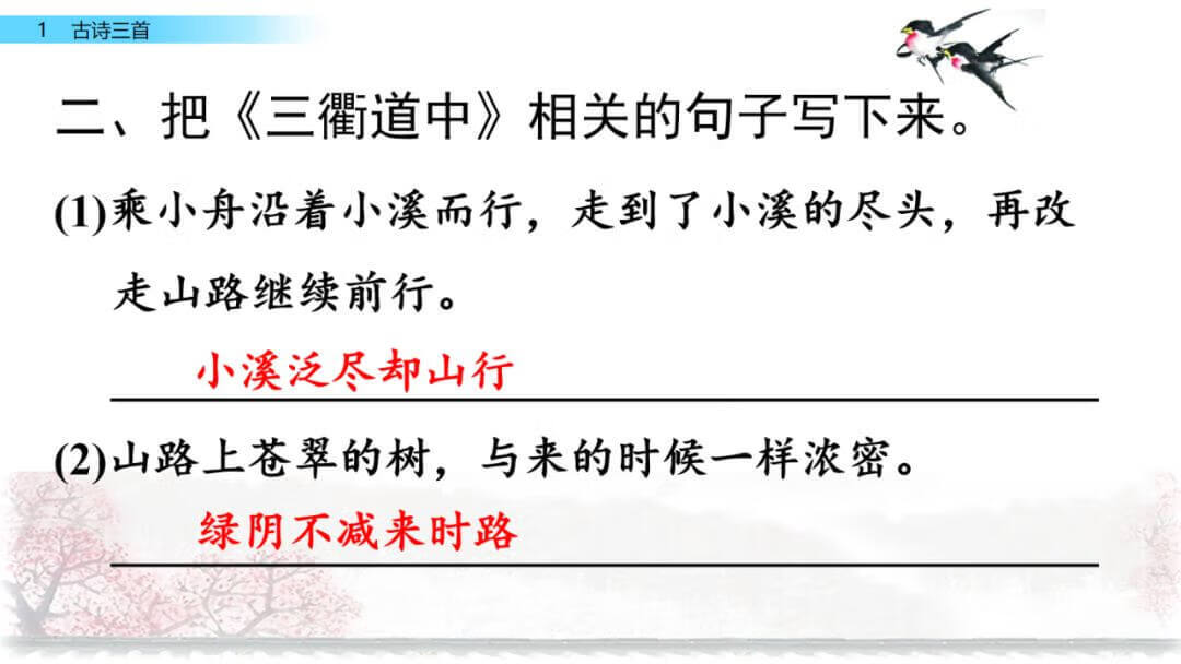 正是河豚欲上时的欲是什么意思?(跃跃欲试的欲是什么意思呢)