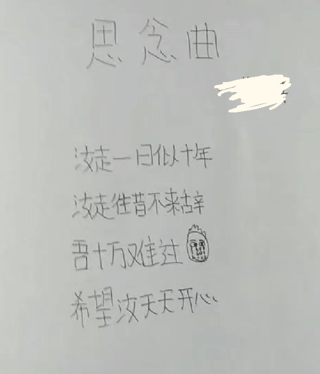 看看这些初一学生写的周记，太有才了！