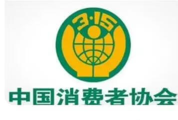 消费者权益日是什么意思(国际消费者权益日介绍)