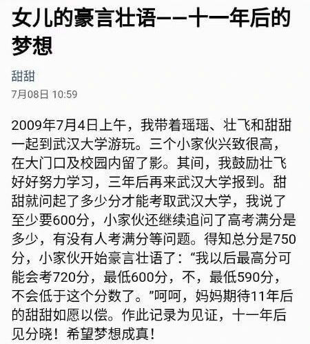 高考总分数是多少2020(2020年高考录取分数线)