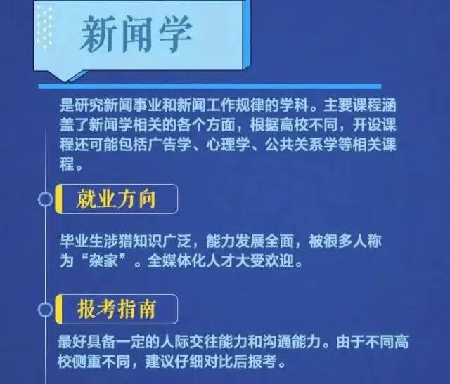 哪个专业比较好就业(近年就业前景好的专业)