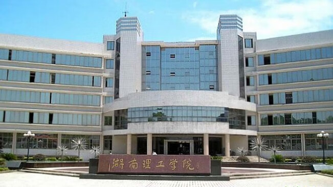 湖南理工学院图片大全(湖南理工学院教师图片)