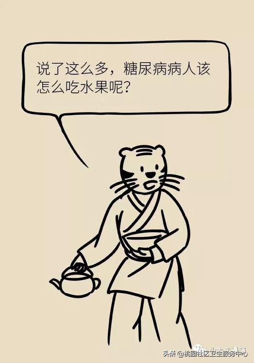 糖尿病水果表(糖尿病放心吃六种水果)