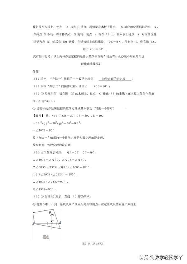 2020年山西省中考真题试卷含解析