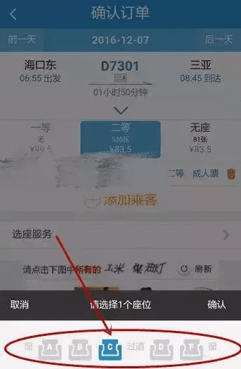 天津站预售几天的火车票(火车票预售期)