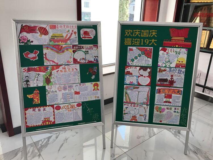 喜迎十九手抄报内容