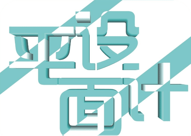 设计班(设计师培训)