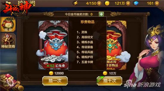 斗战神珍宝阁买什么好(斗战神珍宝阁100万)