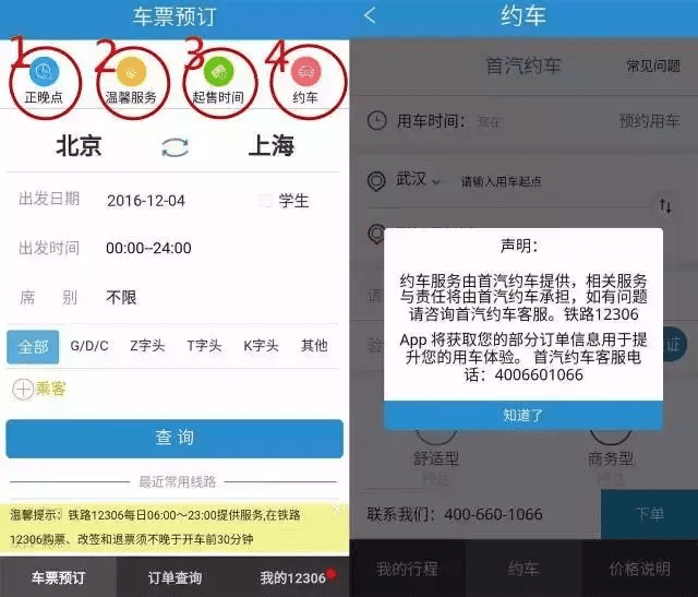 天津站预售几天的火车票(火车票预售期)
