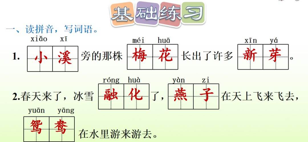 正是河豚欲上时的欲是什么意思?(跃跃欲试的欲是什么意思呢)