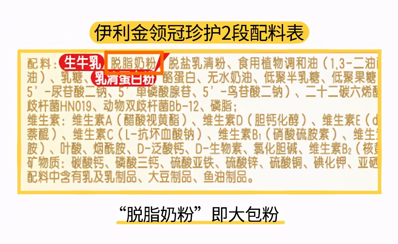 金领冠珍护奶粉优缺点(金领冠珍护奶粉优点和缺点)