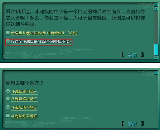 武魂蜀山怎么加点最划算(武魂2蜀山御剑加点)