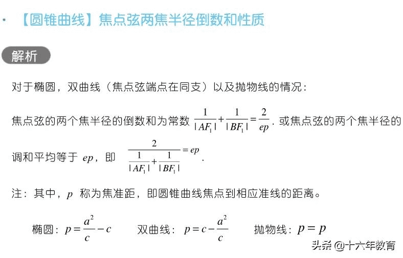 高三数学知识点归纳(高三网)