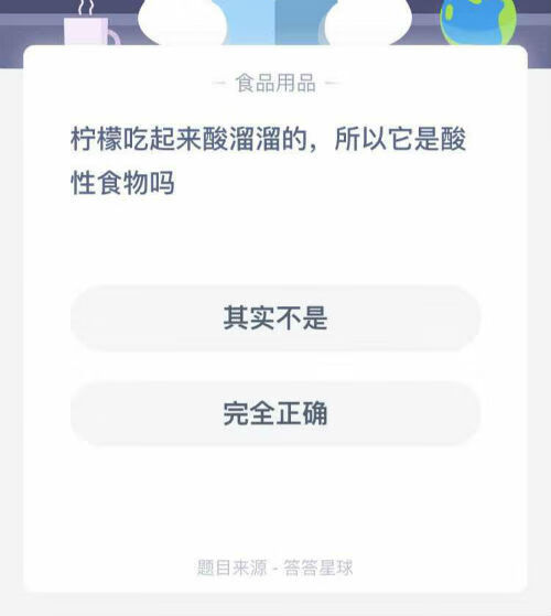 柠檬中的酸性物质是什么 柠檬是酸性食物吗?