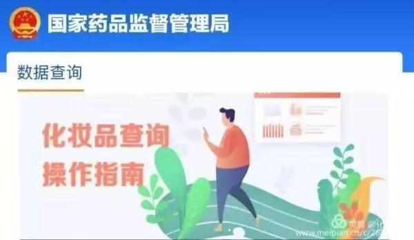 12315官网查询商品真伪下载(化妆品真伪查询扫一扫)
