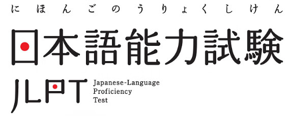 日语等级考试报名时间（2019）
