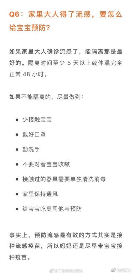 流感吃什么药最快(流感药物有哪些)